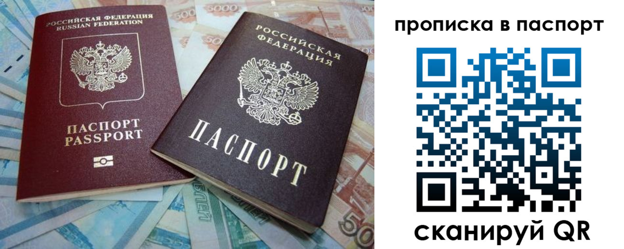прописка поиск в Жердевке
