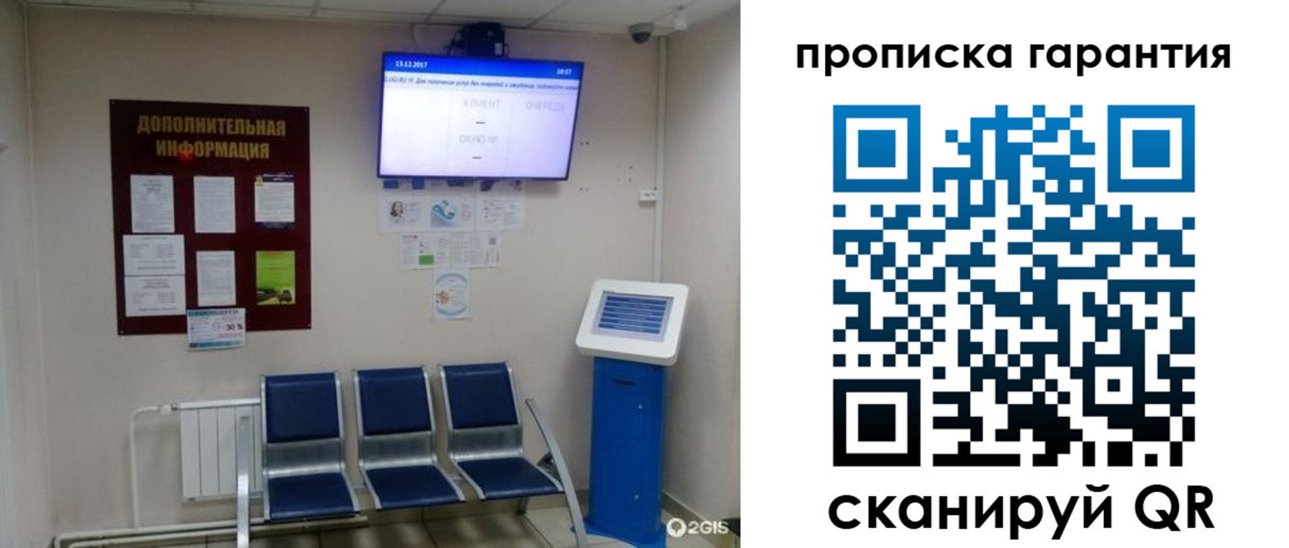 временная регистрация недорого в Жердевке